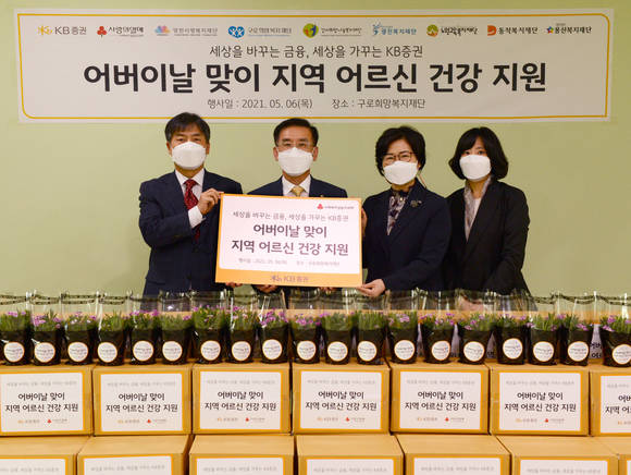 ▲박강현 KB증권 전무(왼쪽 두번째)와 오승주 구로희망복지재단 사무국장(왼쪽 첫번째), 이현선 양천사랑복지재단 사무총장(오른쪽 두번째)이 기념사진을 촬영하고 있다. / 사진=KB증권