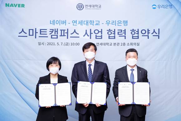 ▲(오른쪽부터) 권광석 우리은행장, 서승환 연세대학교 총장, 한성숙 네이버 대표이사가 기념촬영을 하고 있다. / 사진=우리은행