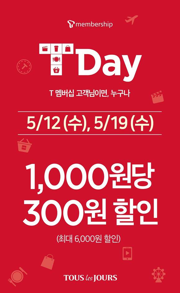 ▲CJ푸드빌 뚜레쥬르가 SKT T 멤버십 고객을 대상으로 티데이(T Day)’ 프로모션을 운영한다. / 사진=CJ푸드빌