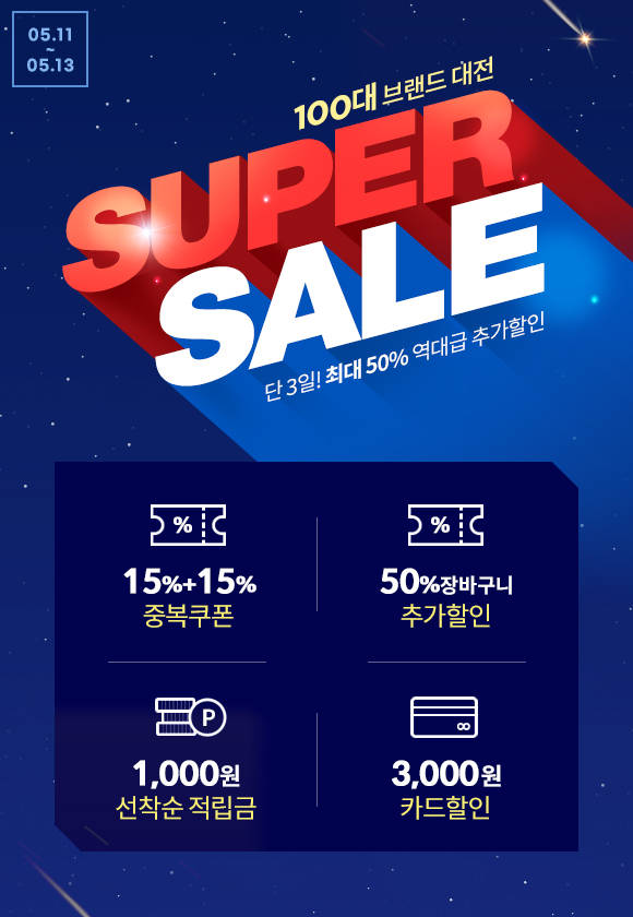▲LF 트라이씨클이 100대 브랜드 슈퍼 세일 행사를 개최한다. / 사진=LF