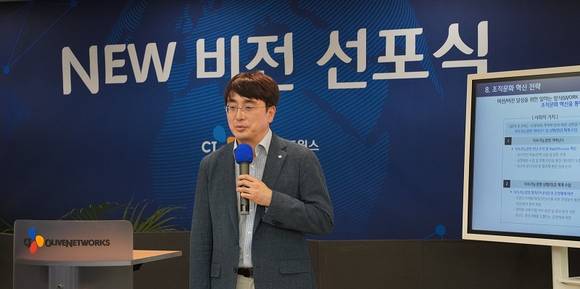 ▲차인혁 CJ올리브네트웍스 대표가 지난해 9월 14일 비전 선포식에서 뉴 비전을 선포하고 있다. 이 자리에서 차 대표는 인공지능과 빅데이터 중심의 5대 디지털 신사업 추진을 발표했다. / 사진=CJ올리브네트웍스