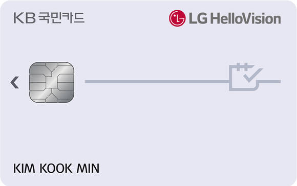 ▲KB국민 LG헬로비전카드 / 사진=KB국민카드