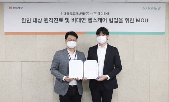 ▲정규완 현대해상 디지털전략본부장(왼쪽)과 임재성 메디히어 CTO가 기념촬영을 하고 있다. / 사진=현대해상