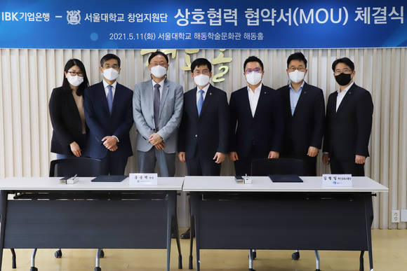 ▲서울대학교 해동학술문화관에서 김형일 IBK기업은행 혁신금융그룹 부행장(오른쪽에서 네 번째)과 홍용택 서울대학교 창업지원단장(왼쪽에서 세 번째)이 협약식을 마치고 기념촬영을 하고 있는 모습. / 사진=IBK기업은행