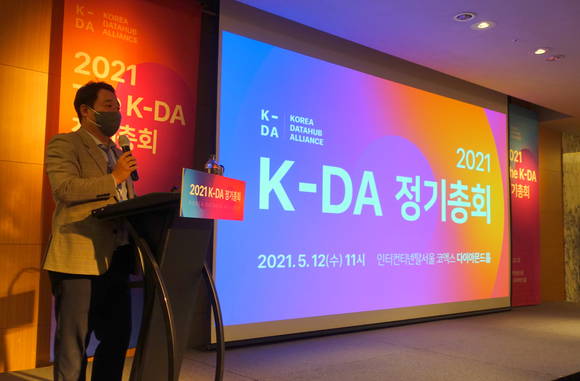 ▲데이터 경제 연합체 K-DA는 12일 서울 삼성동 인터컨티넨탈서울코엑스에서 2021년도 정기총회를 열고 지난해 사업성과를 공유하고 하반기 데이터협동조합 설립을 논의했다. 간사사인 이노그리드 김명진 대표가 발표하고 있다. / 사진=K-DA
