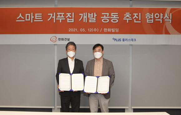 ▲윤용상 한화건설 건축사업본부장(왼쪽)과 김덕진 플러스데크 대표가 '스마트 거푸집 개발 공동 추진 협약'을 체결하고 기념촬영을 하고 있다 / 사진=한화건설