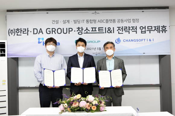 ▲곽영국 한라 건축사업본부장(가운데), 조원준 DA그룹 대표(오른쪽), 김은석 창소프트I&I 대표(왼쪽)가 협약을 체결하고 사진촬영을 하고 있다 / 사진=한라
