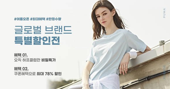 ▲LF 하프클럽이 나이키·아디다스·휠라 등 7개 브랜드의 기획전을 실시한다. / 사진=LF