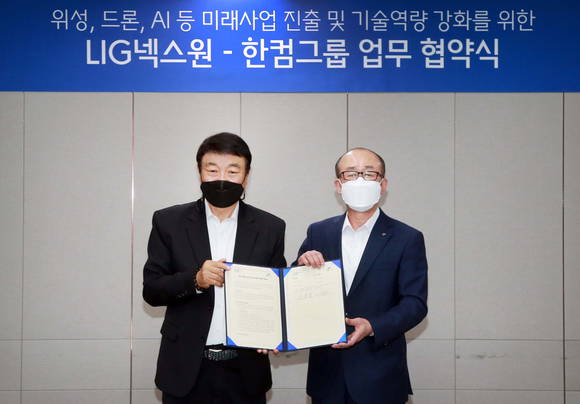 ▲김상철 한컴그룹 회장(왼쪽)과 김지찬 LIG넥스원 대표가 업무협약식에서 기념촬영을 하고 있다. / 사진=한컴그룹