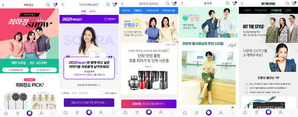 ▲CJ온스타일이 TV홈쇼핑 기획 프로그램 지식재산권(IP)을 스핀오프하며 모바일 콘텐츠 강화에 나선다. / 사진=CJ ENM 커머스부문