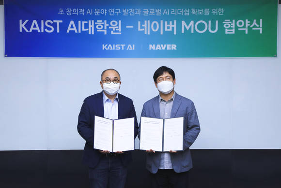 ▲최인혁 네이버 COO(오른쪽)와 정송 카이스트 AI대학원장이 지난 21일 AI 분야 연구 발전과 글로벌 AI 리더십 확보를 위한 협약을 체결한 뒤 기념촬영을 하고 있다. / 사진=네이버