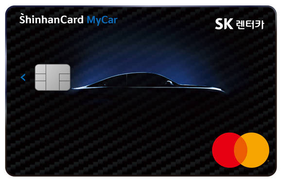 ▲SK렌터카 신한카드 마이카(MyCar) 카드 / 사진=신한카드