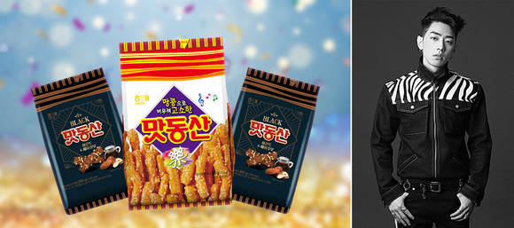 ▲해태제과는 인기 래퍼 그레이가 편곡한 젊은 힙합버전 '맛동산' CM송을 공개했다. / 사진=해태제과