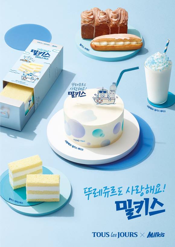 ▲CJ푸드빌 뚜레쥬르가 롯데칠성음료 인기 브랜드 ‘밀키스’와 협업해 다양한 제품을 선보인다. / 사진=CJ푸드빌
