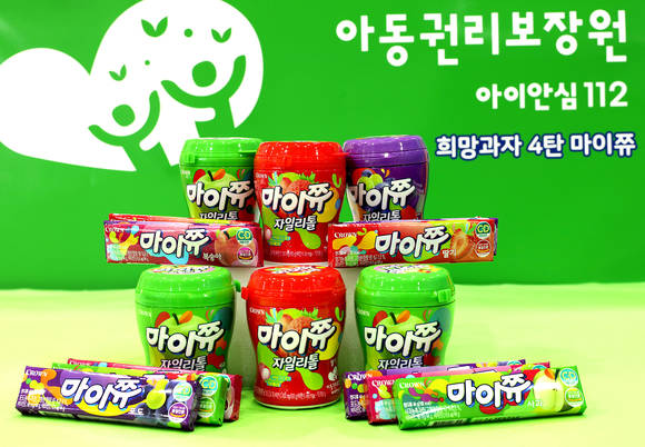 ▲크라운제과 마이쮸가 희망과자 4번째 주자로 나선다. / 사진=크라운제과