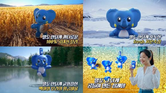 ▲하이트진로의 필라이트 후레쉬 신규 광고 / 사진=하이트진로
