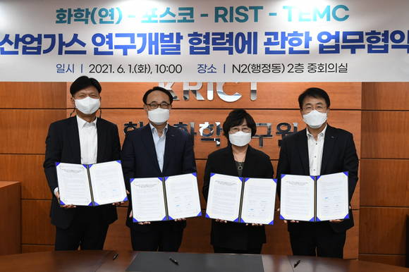 ▲(왼쪽부터) 유원양 TEMC 대표, 유병옥 포스코 산업가스·수소사업부장, 이미혜 한국화학연구원장, 유성 RIST 원장이 4자간 친환경 제조기술 연구개발 협약 체결 후 기념촬영을 하고 있다 / 사진=포스코