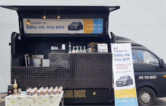 ▲현대차와 기아가 협력사 임직원 편의를 위해 현장에 전달한 푸드트럭 / 사진=현대차·기아