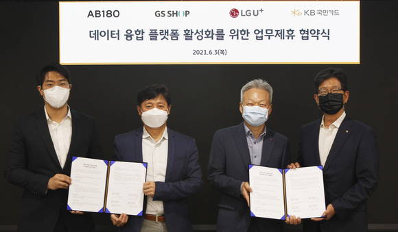 ▲KB국민카드 본사에서 열린 ‘데이터 융합 플랫폼 활성화 업무제휴 협약식' 후 (왼쪽부터) 남성필 AB180 대표, 박영훈 GS샵 부사장, 이상민 LG유플러스 부사장, 이해정 KB국민카드 전무가 기념 촬영을 하고 있다. / 사진=KB국민카드