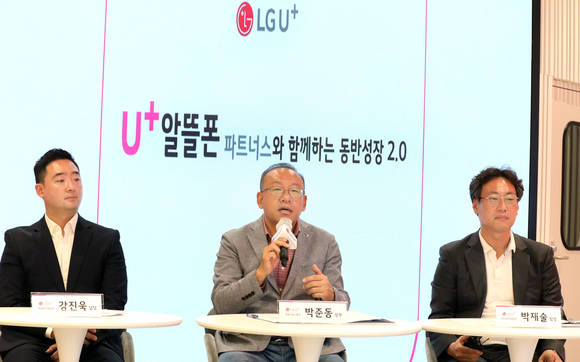 ▲LG유플러스는 중소 알뜰폰의 지속적인 사업 성장과 경쟁력 제고를 위한 공동 브랜드·파트너십 프로그램 ‘U+MVNO 파트너스’를 선보인다고 3일 밝혔다. 이 날 LG유플러스 사옥에서 열린 U+알뜰폰파트너스 2.0 개편 간담회에서 강진욱 MVNO사업담당(왼쪽부터), 박준동 제휴사업그룹장, 박재술 MVNO영업1팀장이 질문에 답하고 있다. / 사진=LG유플러스