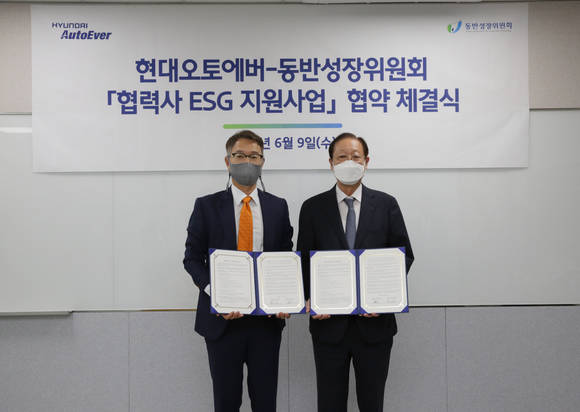 ▲서정식 현대오토에버 대표(왼쪽)와 권기홍 동반성장위원회 위원장이 9일 협력사 ESG 지원사업 협약을 체결한 뒤 기념촬영을 하고 있다. / 사진=현대오토에버