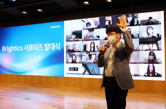 ▲삼성SDS가 온라인으로 ‘브라이틱스 서포터즈’ 발대식을 진행하고 있다. / 사진=삼성SDS