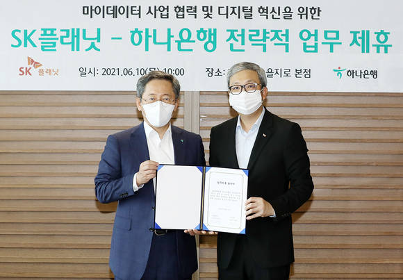 ▲박성호 하나은행장(왼쪽)과 이한상 SK플래닛 대표가 10일 서울 중구 하나은행 본점에서 마이데이터 비즈니스 협력을 위한 업무협약을 체결한 뒤 기념촬영을 하고 있다. / 사진=SK플래닛