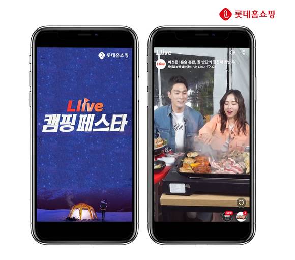 ▲롯데홈쇼핑 모바일TV 엘라이브가 ‘캠핑 페스타’ 특집전을 연다. / 사진=롯데홈쇼핑