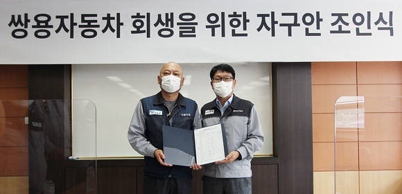 ▲쌍용자동차는 14일 평택공장에서 노사 대표가 참석한 가운데 회사 회생을 위한 조인식을 가졌다. 정용원 관리인(오른쪽)과 정일권 노동조합 위원장이 합의안에 서명한 후 기념촬영을 하고 있다 / 사진=쌍용자동차