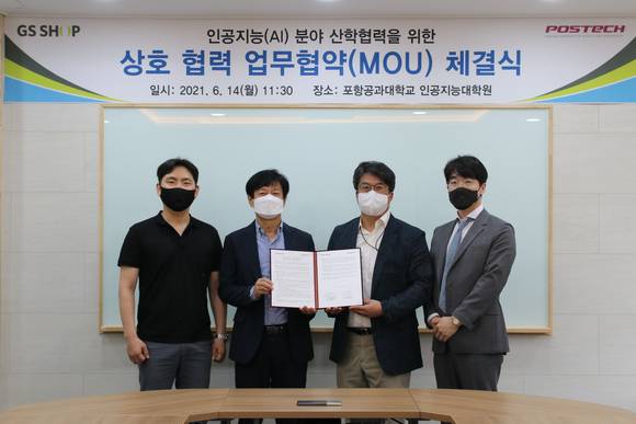 ▲박형일 GS홈쇼핑 AI센터장(오른쪽), 이종혁 GS홈쇼핑 상무, 서영주 포항공대 인공지능대학원 원장, 포항공대 컴퓨터 공학과 유환조 교수가 ‘인공지능(AI)을 활용한 이커머스 발전 협약' 체결식에서 기념 사진을 찍고 있다. / 사진=GS홈쇼핑