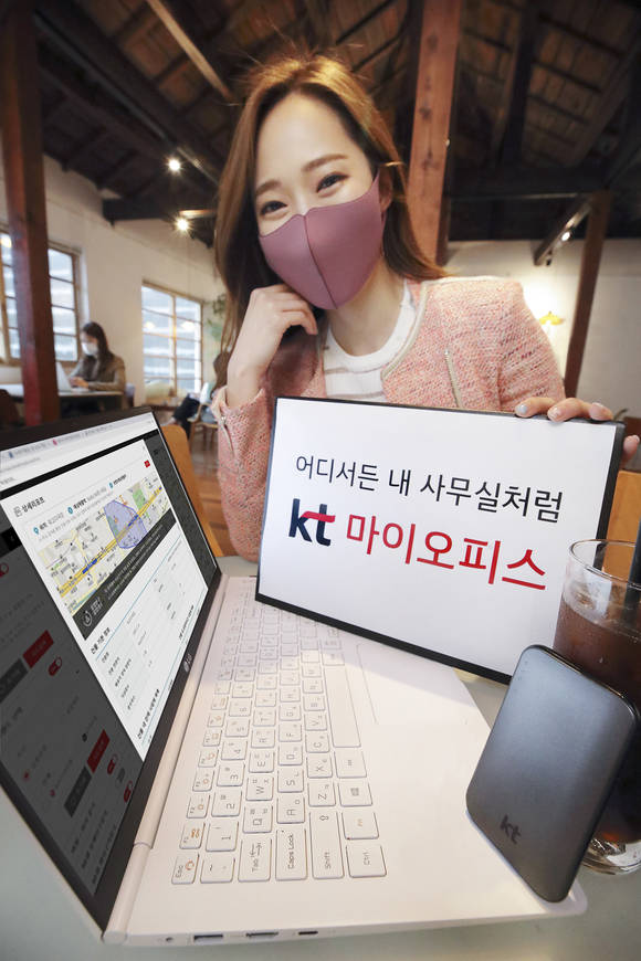 ▲KT는 외부에서도 사무실의 네트워크 접속환경을 손쉽게 구현해 업무 편의성과 효율성을 높일 수 있는 ‘마이오피스’를 출시했다. / 사진=KT