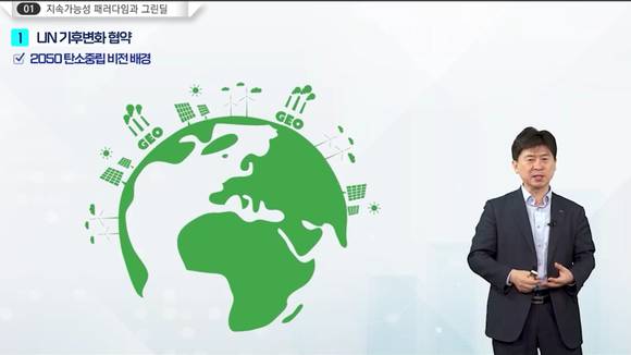▲보령제약이 ESG 환경교육 콘텐츠를 자체 개발했다. / 사진=보령제약