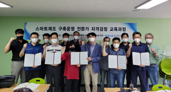 ▲한국산업지능화협회가 운영하는 스마트제조 구축운영 전문가 자격검정 교육 수료식 참석자들이 기념촬영을 하고 있다. / 사진=한국산업지능화협회