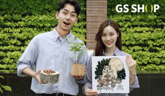 ▲GS홈쇼핑이 ‘동물이 행복한 숲 만들기’ 캠페인을 진행한다. / 사진=GS홈쇼핑