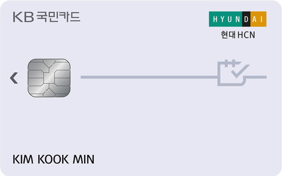 ▲KB국민카드의 ‘KB국민 현대HCN카드’ / 사진=KB국민카드