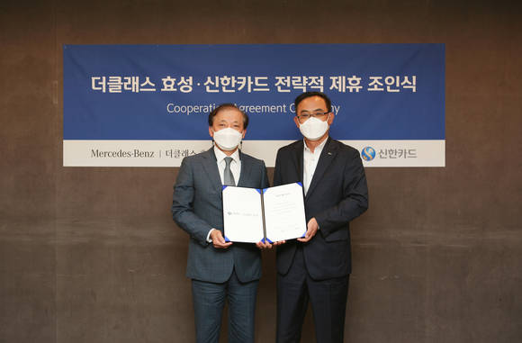 ▲협약식에 참석한 최재훈 신한카드 멀티 파이낸스 그룹장(오른쪽), 김태기 더클래스 효성 대표가 기념사진을 촬영하고 있다. / 사진=신한카드