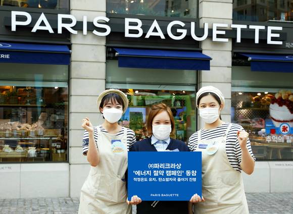 ▲SPC그룹 파리크라상이 에너지절약 캠페인에 동참한다. / 사진=SPC그룹
