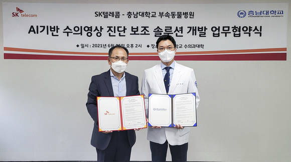 ▲하민용 SK텔레콤 이노베이션스윗장(왼쪽)과 이해범 충남대 수의과대학 부속동물병원장이 ‘AI기반 수의영상 진단 보조 솔루션 개발’을 위한 양해각서를 체결한 뒤 기념촬영을 하고 있다. / 사진=SK텔레콤