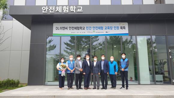 ▲DL이앤씨 안전체험학교 앞에서 대전세종광역본부 김일수 본부장(좌측 5번째)과 DL이앤씨 준법경영실 피광희 담당임원(좌측 4번째)을 비롯한 양측 관계자들이 함께 기념촬영을 하고 있다 / 사진=DL이앤씨