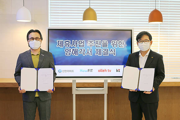 ▲(왼쪽부터) 최승환 신한라이프 디지털혁신그룹 본부장, 김훈배 KT 미디어플랫폼 사업본부장이 업무제휴 협약을 체결하고 기념사진을 촤라영하고 있다. / 사진=신한라이프