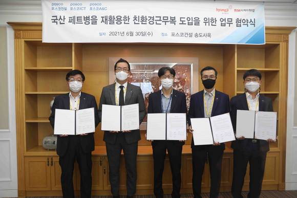 ▲(왼쪽부터) 윤수걸 포스코ICT 기업시민사무국장, 정석원 형지엘리트 B2B사업부장, 박철호 포스코건설 기업시민사무국장, 성효경 티케이케미칼 폴리에스터사업부장, 조철 포스코A&C 기업시민섹션리더가 지난달 30일 열린 ‘친환경 근무복 도입’ 업무 협약 체결식에서 기념촬영을 하고 있다 / 사진=포스코건설
