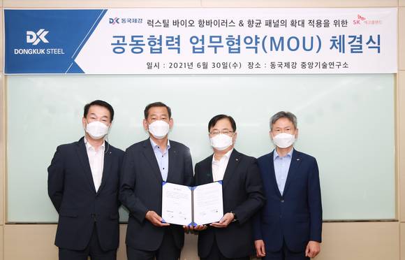 ▲동국제강 중앙기술연구소에서 열린 동국제강과 SK에코플랜트의 업무협약식에서 임병문 동국제강 중앙기술연구소장(왼쪽에서 두 번째)과 양재웅 SK에코플랜트 에코스페이스부문 OXG 그룹장(세 번째) 및 관계자들이 기념사진을 촬영하고 있다 / 사진=동국제강