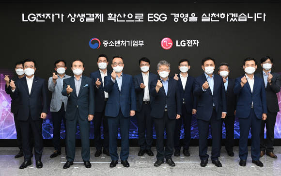 ▲권칠승 중기부 장관(앞줄 오른쪽에서 세 번째), 배두용 LG전자 CFO(앞줄 오른쪽에서 네 번째) 등 관계자들이 2일 강서구 LG사이언스파크에서 개최된 상생결제 노하우 공유 행사에서 기념촬영을 하고 있다 / 사진=LG전자