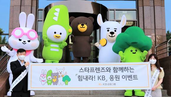 ▲지난 2일 KB국민은행 여의도 전산센터에서 '힘내라! KB' 이벤트를 진행중인 스타프렌즈 캐릭터 (왼쪽부터 키키, 아거, 비비, 라무, 콜리) / 사진=KB금융