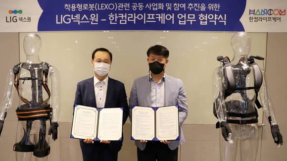 ▲우준석 한컴라이프케어 대표(왼쪽)와 강동석 LIG넥스원 연구개발본부장이 착용형 로봇 공동사업화를 위한 업무협약을 체결한 뒤 기념촬영을 하고 있다. / 사진=한컴라이프케어