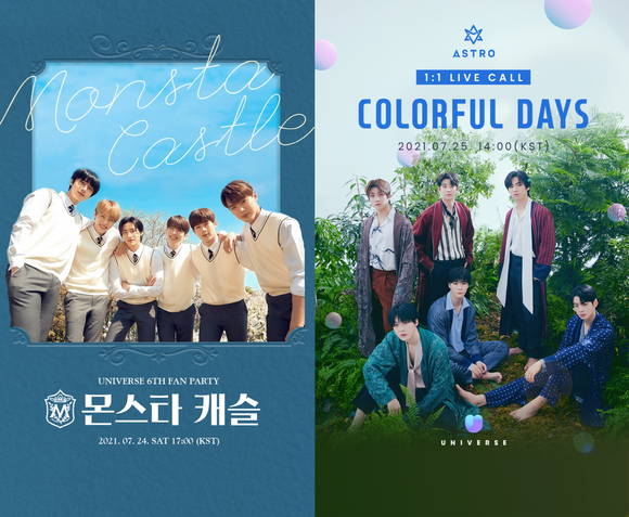 ▲엔씨소프트의 케이팝(K-POP) 엔터테인먼트 플랫폼 ‘유니버스(UNIVERSE)’가 개최하는 ‘몬스타엑스’ 팬파티·‘아스트로’ 라이브콜 행사=엔씨소프트