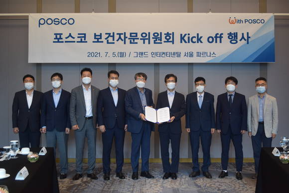 ▲포스코가 지난 5일 보건자문위원회를 공식 출범하고 향후 운영방안을 논의하는 킥오프 회의를 진행했다. (왼쪽부터) 김상백 포스코 안전보건기획실장(간사), 김순기 노무협력실장, 정수화 포스코 노동조합 수석부위원장, 강용구 포스코 노경협의회 전사 근로자대표, 이시우 안전환경본부장, 김인회 교수(위원장), 김치년 교수, 정지연 교수, 김형렬 교수 / 사진=포스코