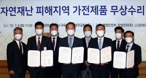 ▲6일 서울 종로구 정부서울청사에서 (앞줄 오른쪽부터) 박종문 위니아전자 품질경영실장(전무), 전명우 LG전자 홍보·대외협력센터장(부사장), 김희겸 행정안전부 재난안전관리본부장, 나기홍 삼성전자 사회공헌단장(부사장)이 '자연재난 피해지역 가전제품 무상수리 활성화를 위한 업무협약을 체결하고 기념촬영을 하고 있다 / 사진=LG전자