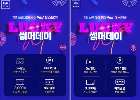 ▲LF 하프클럽과 보리보리가 썸머 패션 아이템 및 용품 등 역대급 행사를 진행한다. / 사진=LF