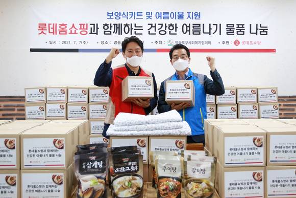 ▲서울 영등포구청 별관 내 희망수라간에서 진행된 전달식에서 윤지환 롯데홈쇼핑 마케팅부문장과 박래찬 영등포구사회복지협의회 사무국장이 기념촬영을 하고 있다. / 사진=롯데홈쇼핑